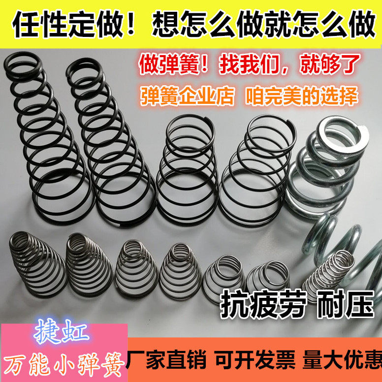 弹簧塔簧塔形弹簧宝塔弹簧不锈钢弹簧小弹簧塔簧 压簧接非标定做