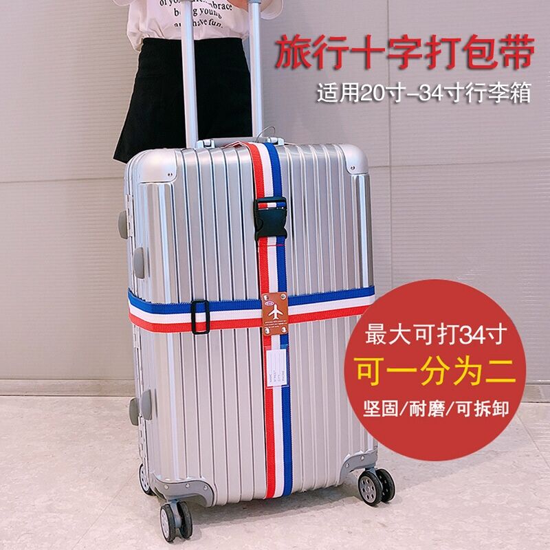 Travel abroad Travel Suitcase Strap With Cross Slapped Bag With Pull-Lever Case Suitcase Aircraft Entrusted With Bale Box Strap