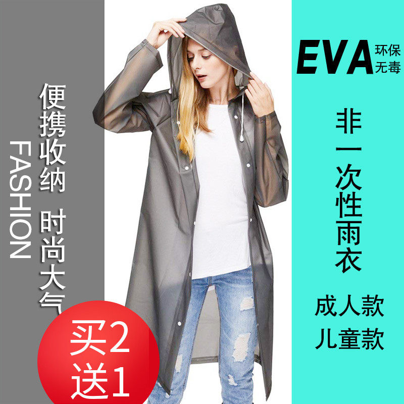 Outdoor travel long raincoat waterproof boys and girls raincoat poncho environmental protection thickened EVA non-disposable protection