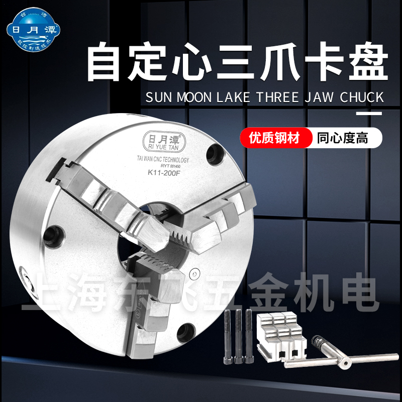 Genuine Taiwan Sun Moon Lake Front-Loading Three-Jaw Self-Centering Chuck K11-200-250-80-100-125-160 Genuine Taiwan Sun Moon Lake Front-Loading Three-Jaw Self-Centering Chuck K11-200-250-80-100-125-160