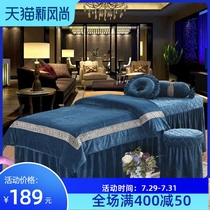 Crystal velvet beauty salon bedspread four-piece beauty bed special coral velvet SPA shampoo massage custom logo