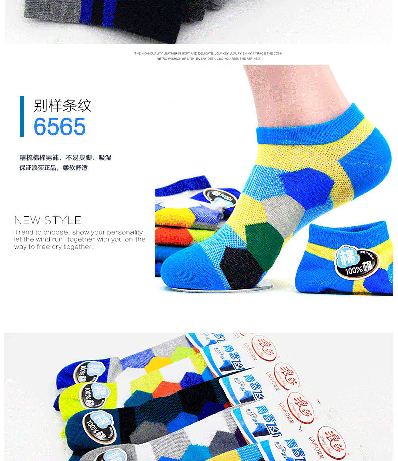 Chaussettes - collants KO050610 - Ref 757573 Image 23