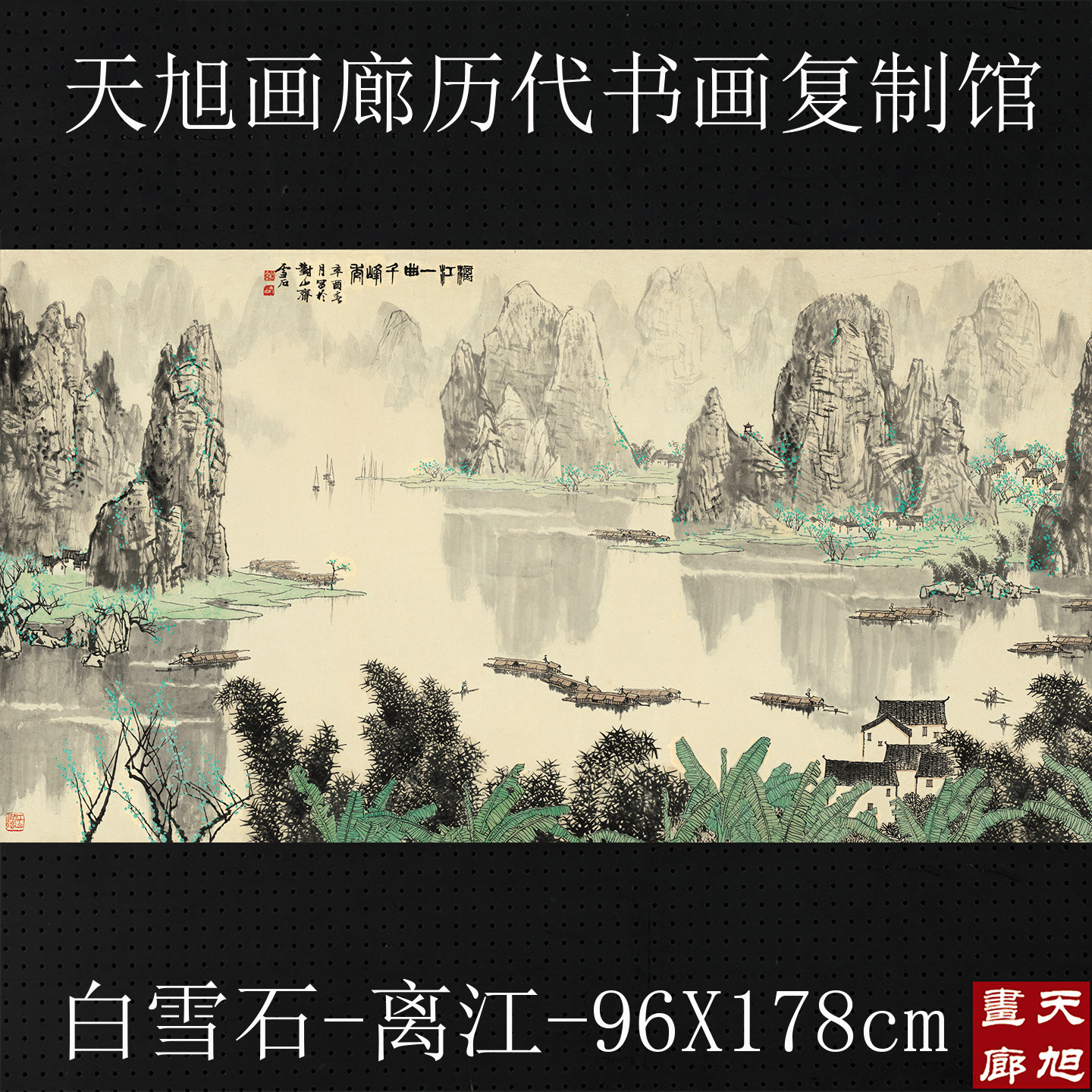 中国古美術・白雪石款・仙縁福地・四尺横幅掛軸・純手描き・文房置物・水墨画・宣紙 中国古美術・白雪石款・仙縁福地・四尺横幅掛軸・純手描き・文房