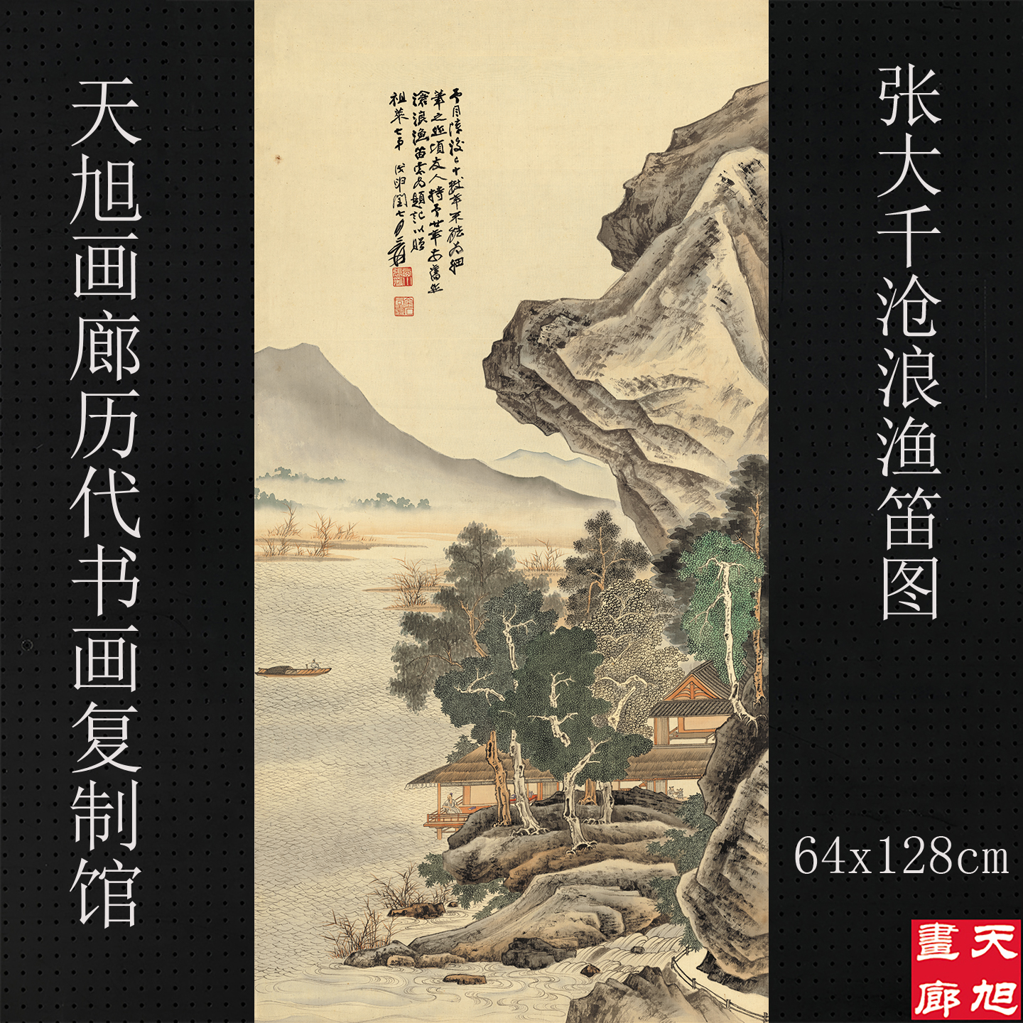 張大千 山水 张大千摄人心魂的金碧山水－才府