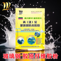 Fiberglass waterproof glue powder 901 exposed diamond roof pasted polypropylene polyester membrane cover mortar protective layer