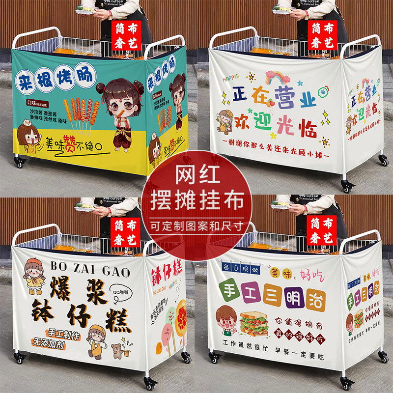 Bowl Cake Advertisement Hung Cloth Stall Advertising Cloth Custom Folding Swing Stall Carb Dessert Stall Small Cart Advertising Cloth-Taobao