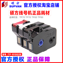 Suofang line number machine special ribbon ribbon TP-R1002B black 100 meters suitable for TP70 TP76