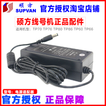 Shuofang line number machine power adapter original fake one lost ten TP80 TP-60I TP-66I