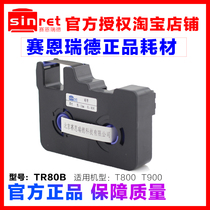 Sainruide line number machine special ribbon TR80B black T800 T900 sleeve printer ribbon