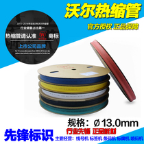 Shenzhen Wall Heat Shrink Tubes Ф 0 100 Meters 13 0MM White Yellow Red Green Blue Black