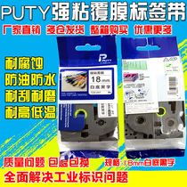 PUTY sticker label with label paper sticker 18mm white black word waterproof and oil resistant 18RZ