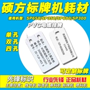 Shuofang bảng hiệu máy cáp liệt kê bảng tên 3268 lỗ đơn lỗ kép 32 * 68 32MM * 68MM biển báo - Thiết bị đóng gói / Dấu hiệu & Thiết bị