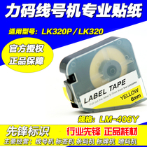 Power code line machine special self-adhesive label paper LM-406Y 6MM yellow LK320 320p