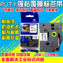 PUTY sticker label with 6mm white background black word film label sticker 7600