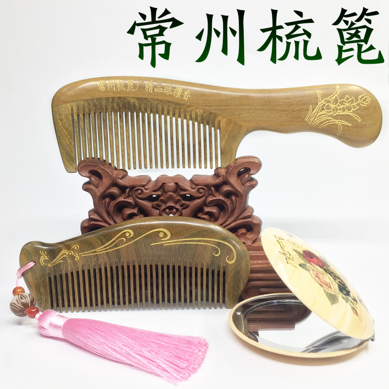 Changzhou comb natural green sandalwood comb jade sandalwood comb anti-static home boyfriend and girlfriend gift massage comb