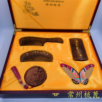 Changzhou comb factory black gold sandalwood comb grate massage scalp anti-static mirror craft comb gift gift box