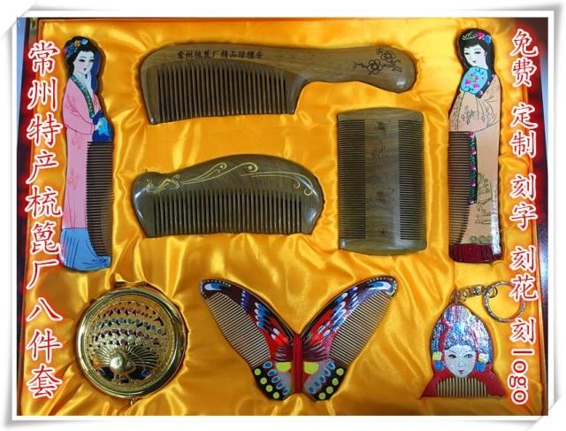 Changzhou Comb Factory Specialty Large Wooden Box Eight-piece Gift Wooden Comb Green Sandalwood Comb Character Butterfly Craft Comb