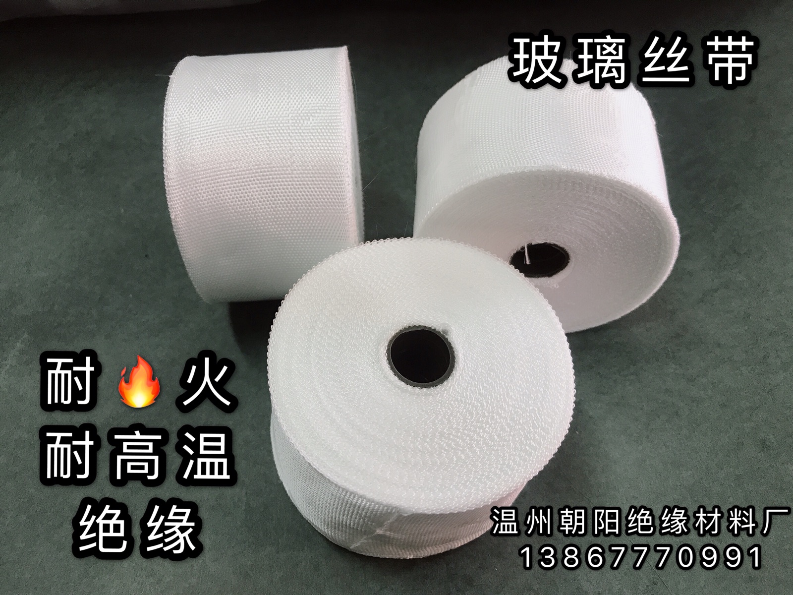 Manufacturers white insulating tape high-quality high temperature resistant glass fiber tape refractory glass ribbon 50mm*25m roll