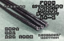 2715 insulated tube Polychloride diluted glass fiber casing thickened black wax tube black wax tube 2500V glass fiber tube