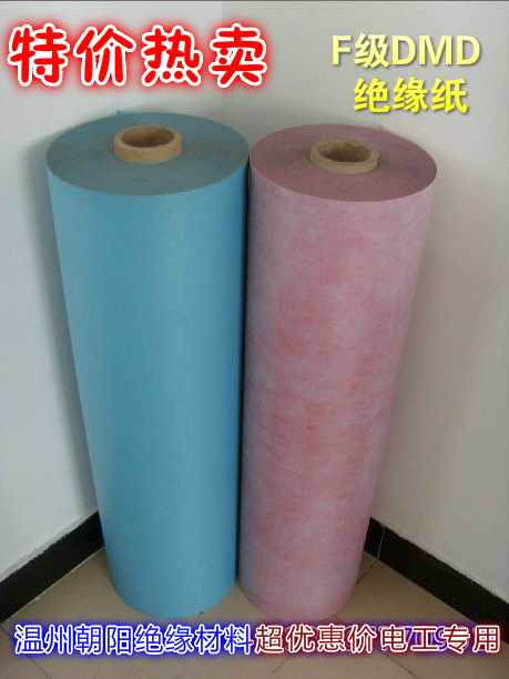 Manufacturer 6641 Machining Polyester Film Composite Material Motor Special Insulation Paper F - grade DMD Paper 0 18mm thick