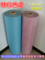 Factory special hot sale motor transformer insulation paper F-grade DMD paper specifications 0 22mm width 1 m