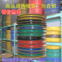 Manufacturer hot sell insulation heat shrink sleeve shrink sleeve quality heat shrink pipe specifications 35mm 25 m vol.