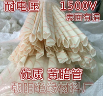 Factory 2715 insulated fiber tube PVC glass fiber tube yellow wax tube yellow wax tube 10mm1500V
