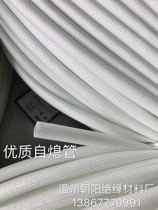 White self-extinguishing tube High temperature resistant 200℃tube Insulated glass fiber sleeve Silicone fiber tube Silicone silicon glass fiber tube