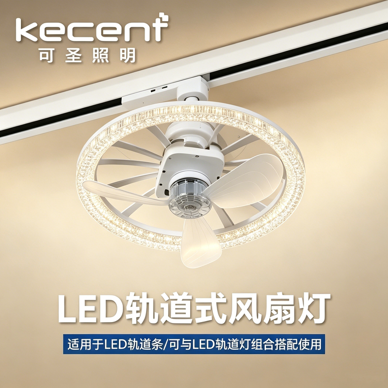 Track-Mounted Fan Light, Movable Two-Wire Track Light with Fan Combination, Surface-Mounted for Dining Room and Living Room, Remote Control Dimming Track-Mounted Fan Light, Movable Two-Wire Track Light with Fan Combination, Surface-Mounted for Dining Room and Living Room, Remote Control Dimming