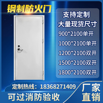 Steel fireproof door fixed as Category B manufacturer Direct sales engineering steel fire door Class-A safety door glass Windows