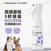 PawClaw Purcropet Cat Litter Deodorant Dog Kitty Spray Dog Pee Cat Urine To Remove Taste 300ml