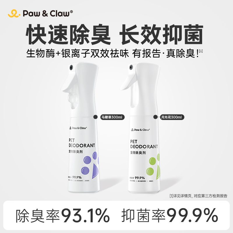 Pawclaw Pet Cat Litter Deodorizer Dog and Cat Spray Dog Urine and Cat Urine Odor Remover 300ml