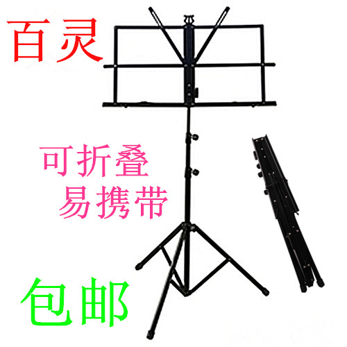 Radio rack bench Gukite Bipa Fiddle Universal lift and fall folding pack