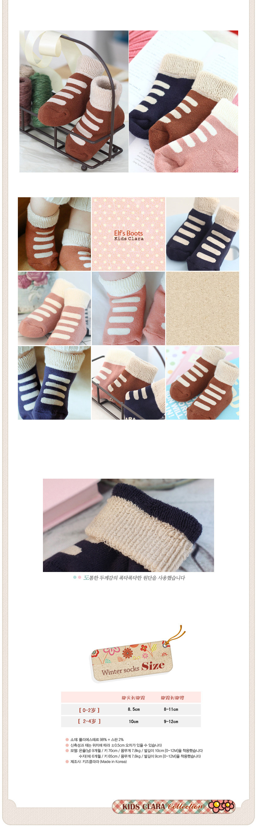 Chaussettes enfant - Ref 2106846 Image 13