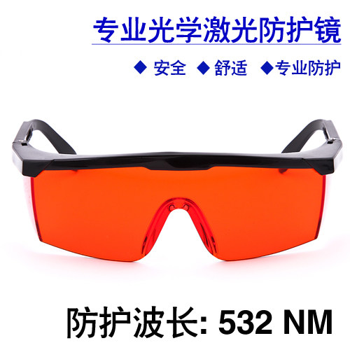 Green laser pen 532 NM integrated adjustable mirror leg laser protection glasses protect eyes