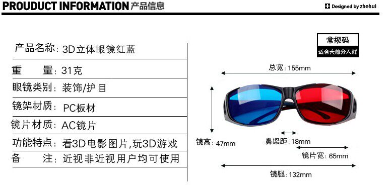 Lunettes 3D - Ref 2621768 Image 5