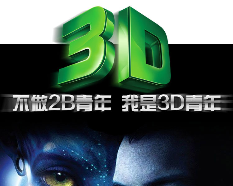 Lunettes 3D - Ref 2621768 Image 8