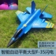 Большой F22 Blue [фавориты отправляют аксессуары]