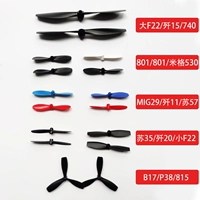 Аксессуары с дистанционным управлением самолеты Игрушка Aero плесень Glide Machine, Scoop Blade Blade Fan 740 Power Paddle Mig 530