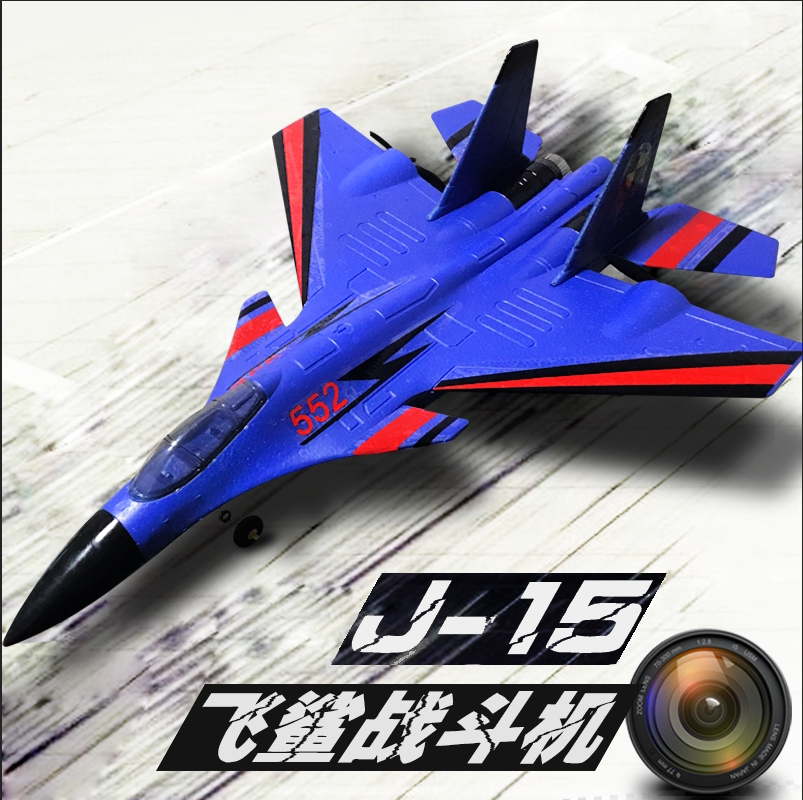 Remote control aircraft Aerial photography Fighter drone charging model aircraft Fixed wing glider male children's toy model