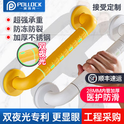 Bathroom Stainless Steel Handrails for the Elderly Bathroom Toilet Safety Barrier-Free Disabled Handles Toilet Non-Slip Railings