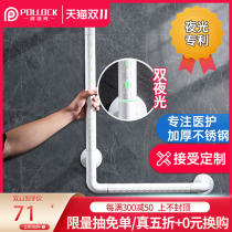 L-shaped Bathroom Safety Handrail Bathroom Toilet Toilet Elderly Disabled Non-slip Accessible Help Rack