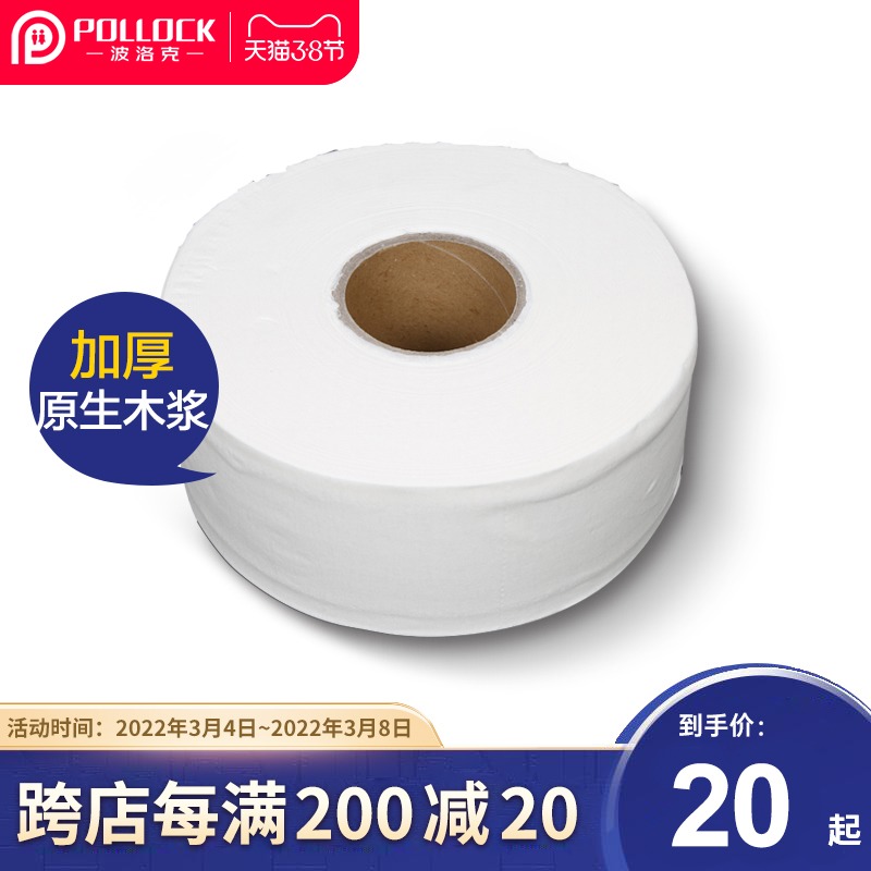 Pollock Hotel Bathroom Toilet Paper Toilet Paper Toilet Paper Large Roll Paper Towel