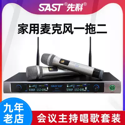 Xianke OK-12 13 wireless microphone Home microphone one for two conference host singing karaoke set full metal FM wireless microphone with receiving box Two packs