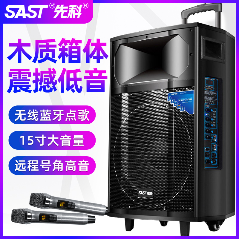 15 inch Xianke ST-1705U square dance sound speaker outdoor super loud sound wireless Bluetooth rod high-power stage teaching charging subwoofer with wireless U segment K song microphone package