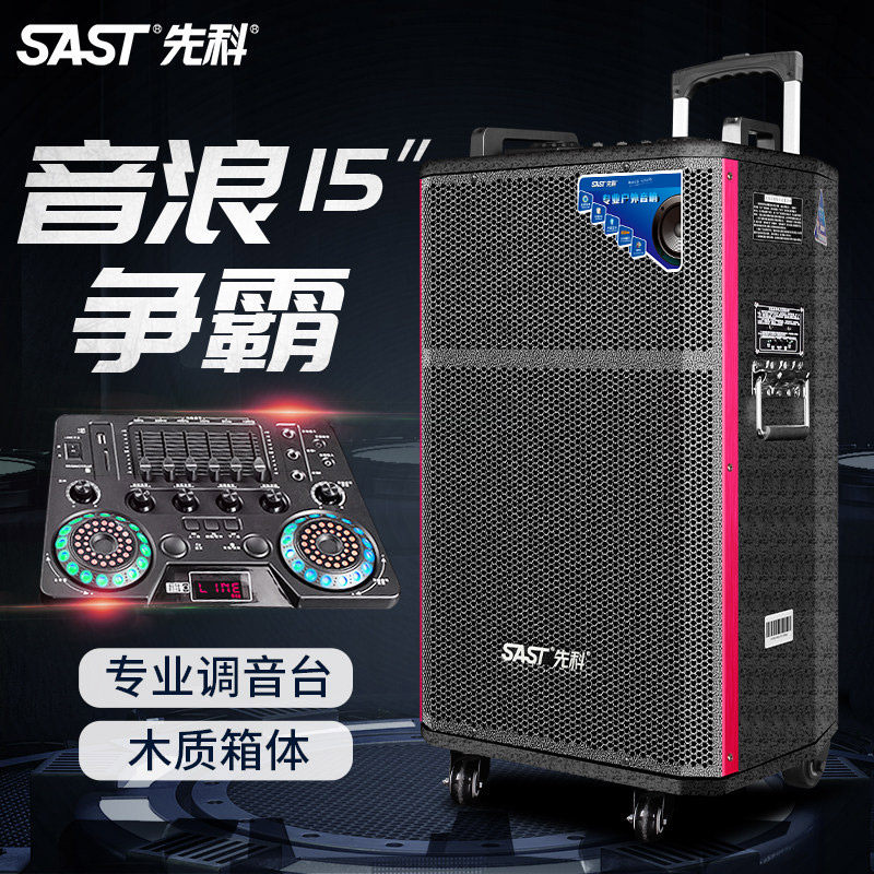 SAST Xianko new 15 inch super high power square dance sound rod outdoor portable Bluetooth wireless microphone with mixer Stage mobile speaker Professional K song speaker