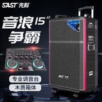 SAST Xianko new 15-inch ultra-high-power square dance sound rod outdoor portable Bluetooth wireless microphone with tuner stage mobile speaker Professional K song speaker