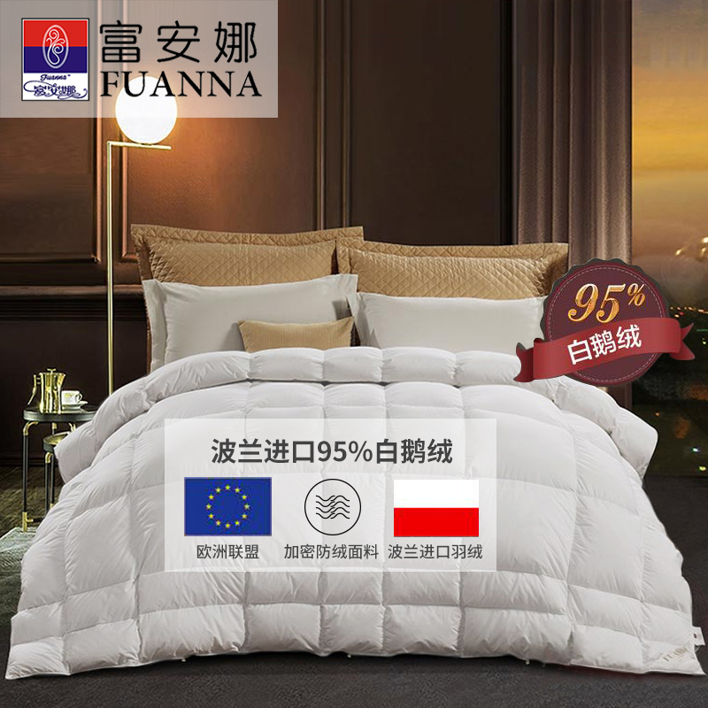Fuanna out of Poland imported 95 white goose down quilt Four seasons Spring and autumn quilted by double winter by coveted duvet