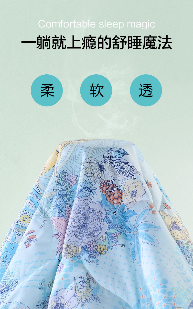 富安娜家纺 馨而乐 空调被夏凉被子 双重优惠折后￥74起包邮 1.2~1.8米床可选