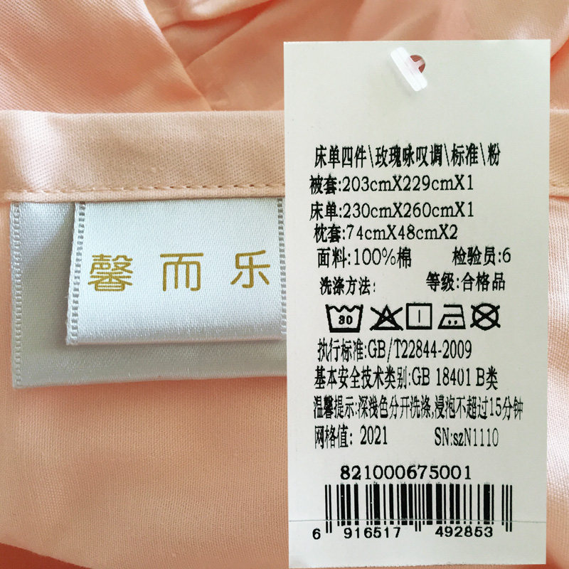 �����ȼҷ�ܰ����ȫ�޻��촲Ʒ8210006750